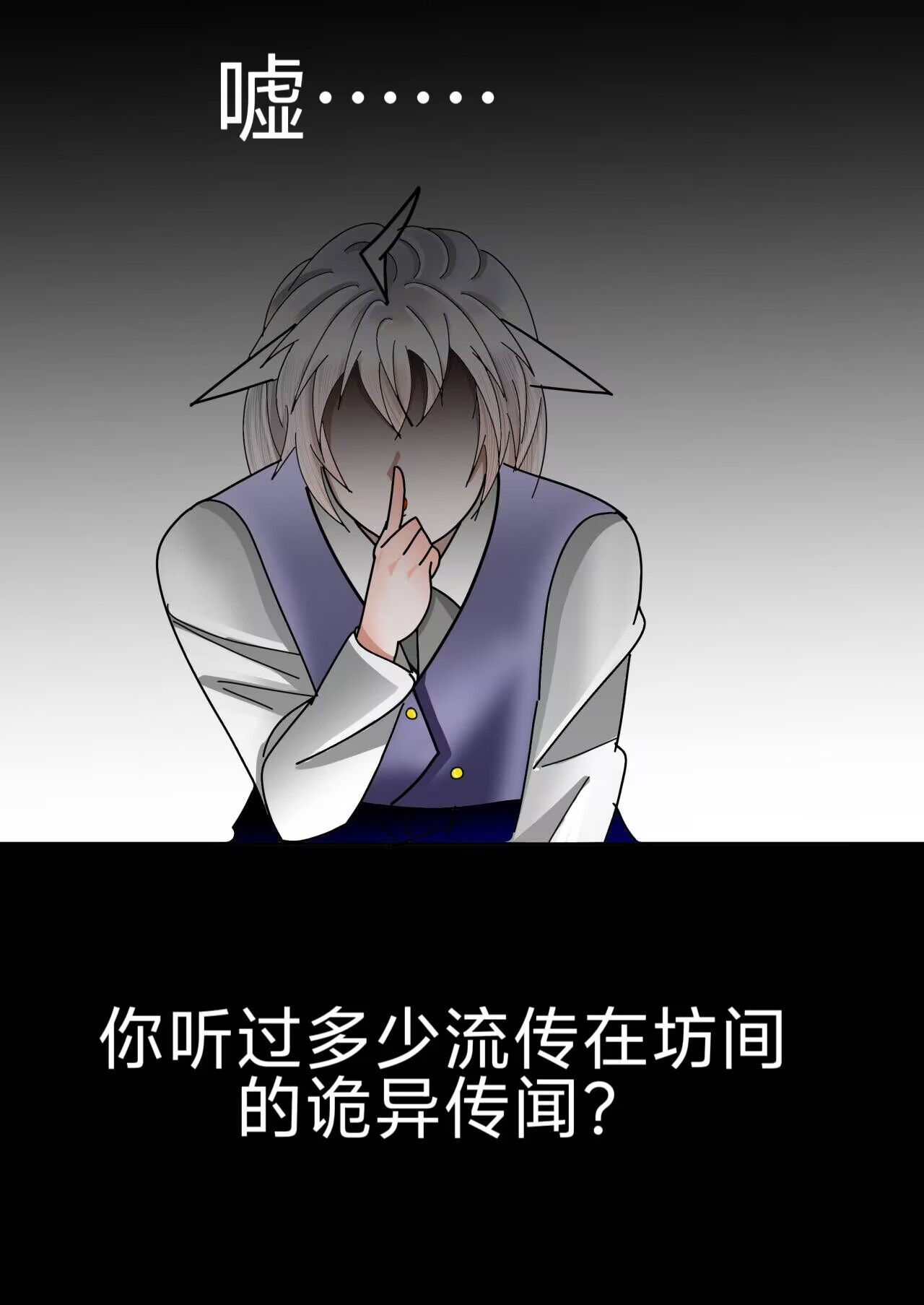 小怪物都市怪谈 第1页