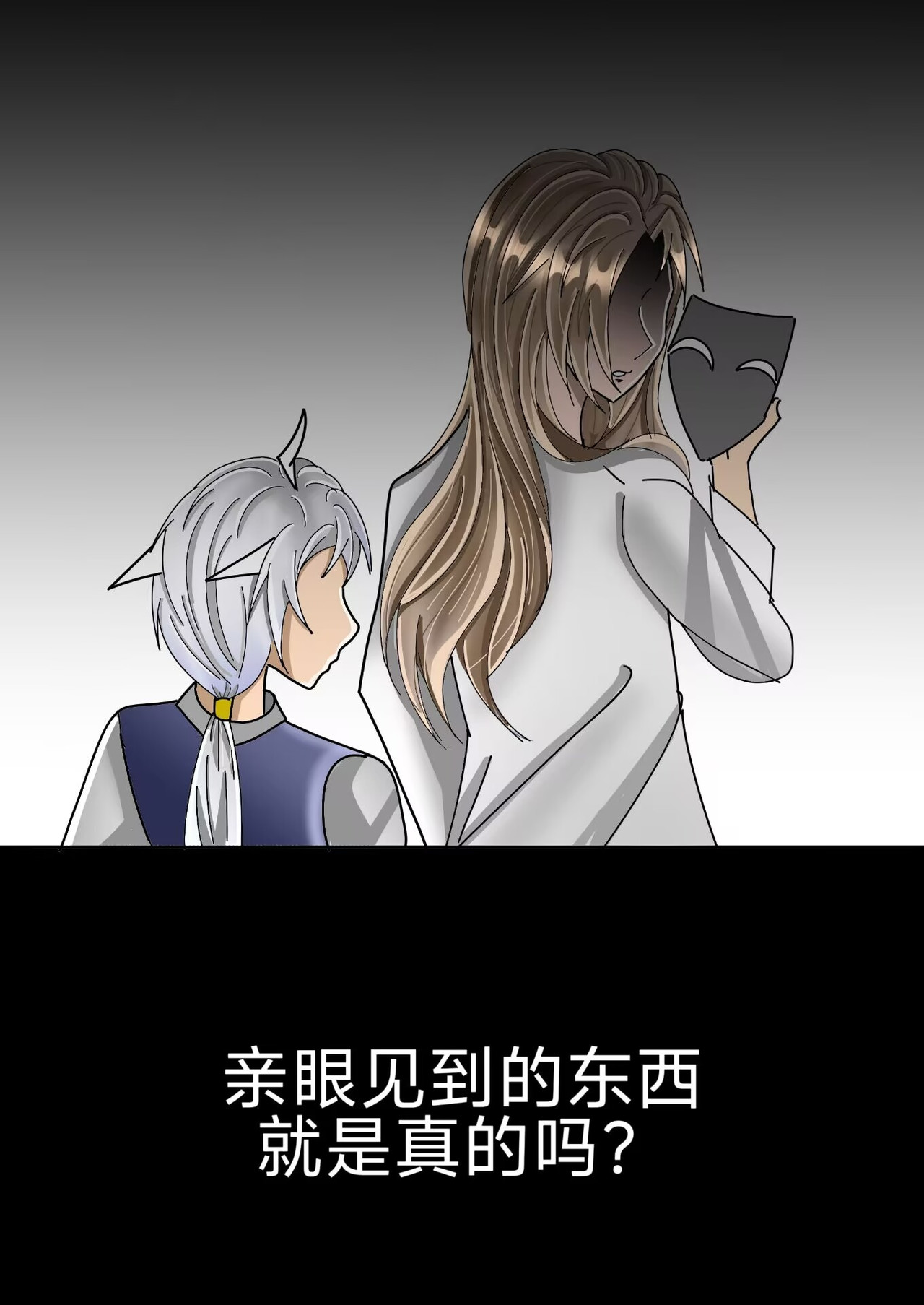 小怪物都市怪谈 第7页