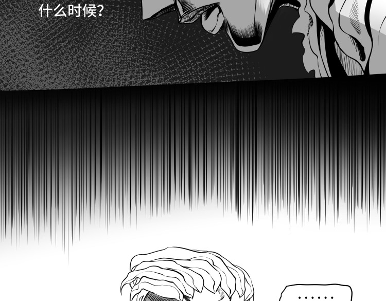八千里怪诞世界 兄弟（一） 第21页