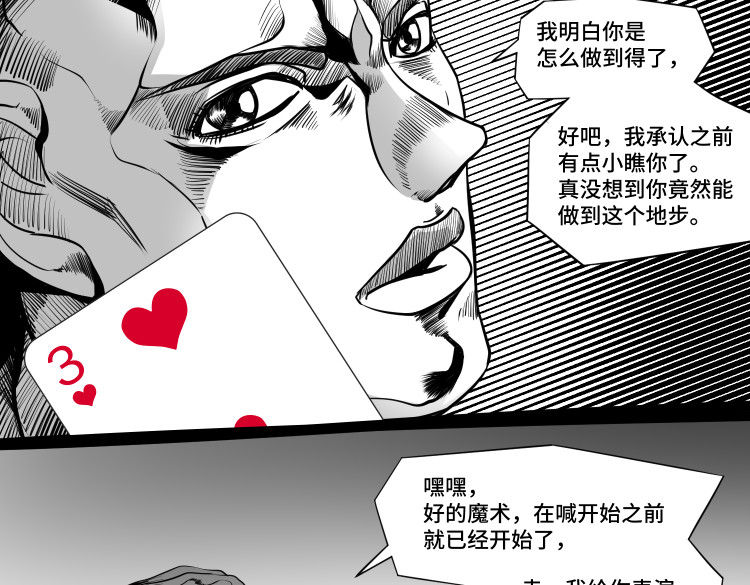 八千里怪诞世界 兄弟（一） 第23页