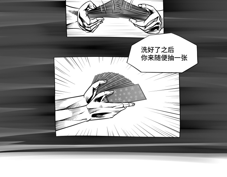 八千里怪诞世界 兄弟（一） 第7页