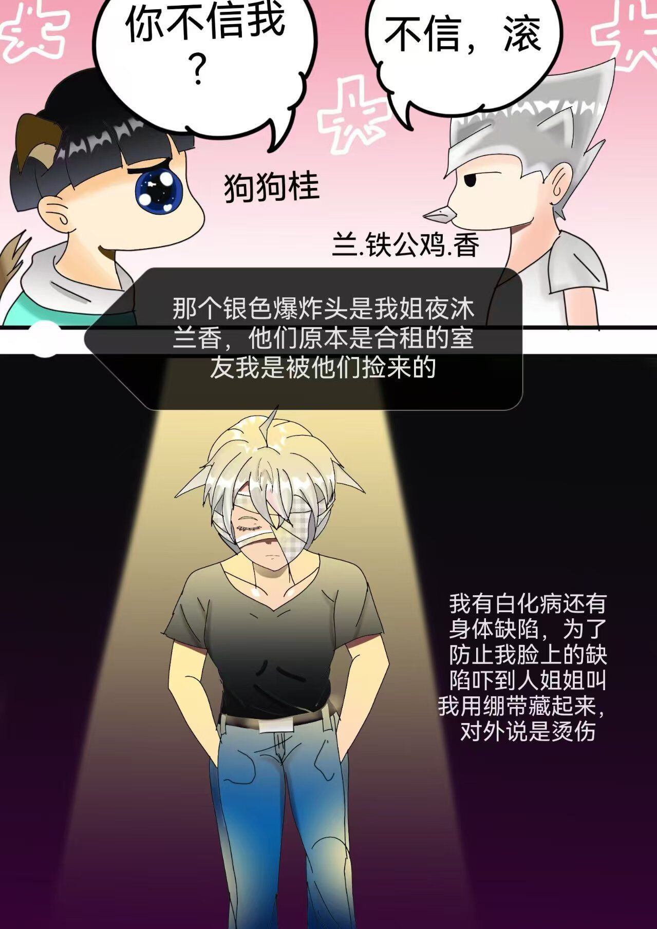 小怪物都市怪谈 裂口女事件上 第11页