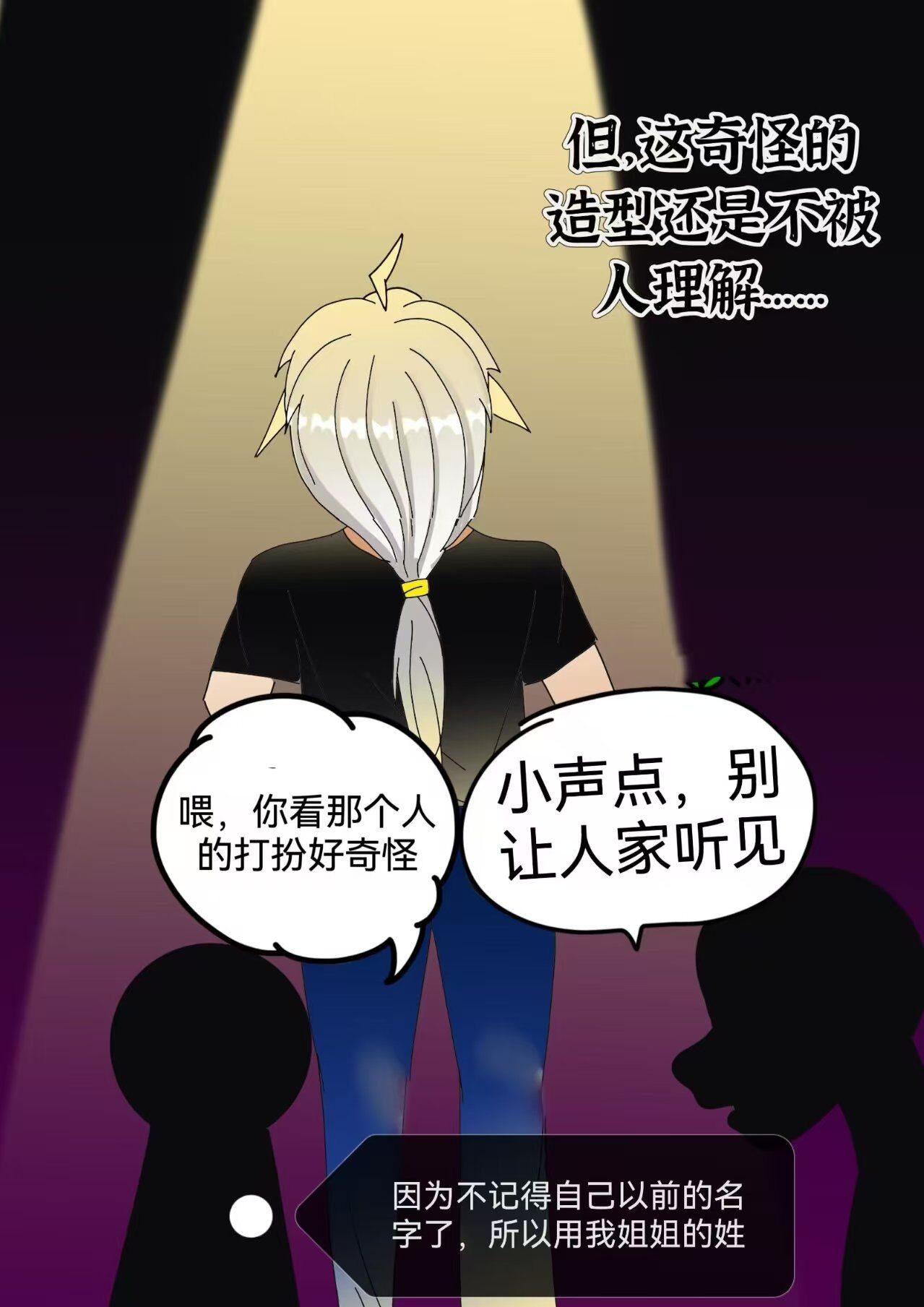小怪物都市怪谈 裂口女事件上 第12页