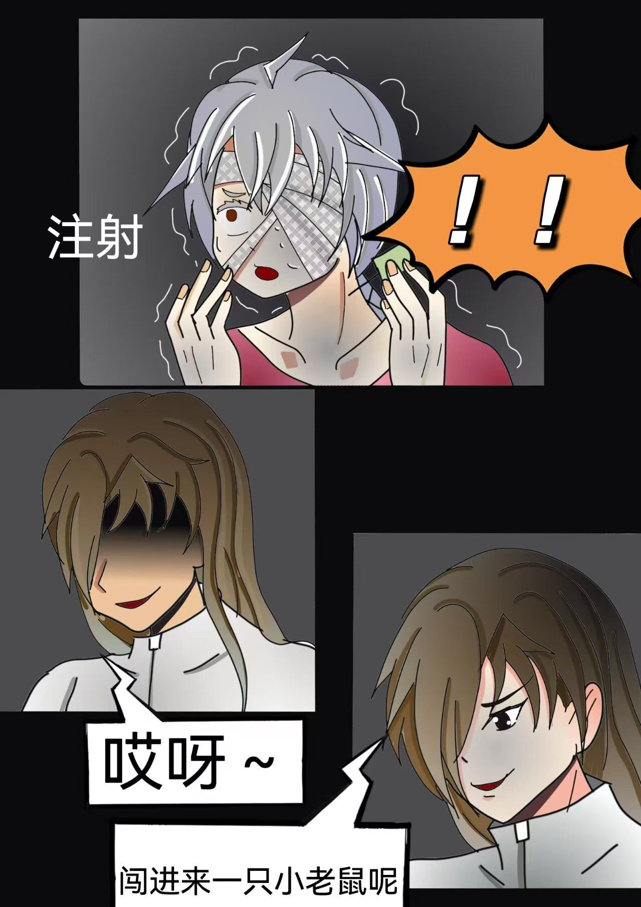 小怪物都市怪谈 鬼美人传说 第12页