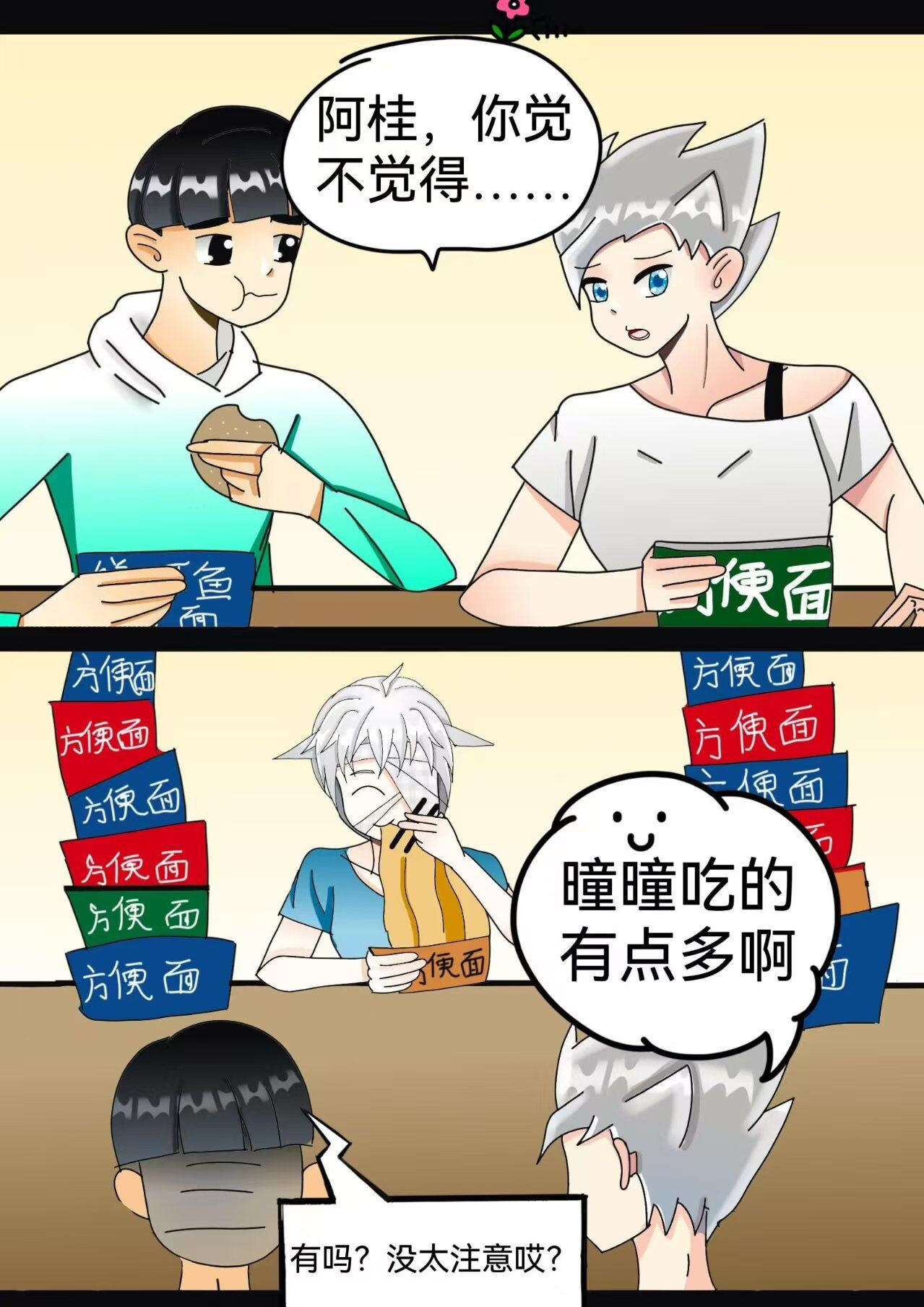 小怪物都市怪谈 瓶中人上 第10页