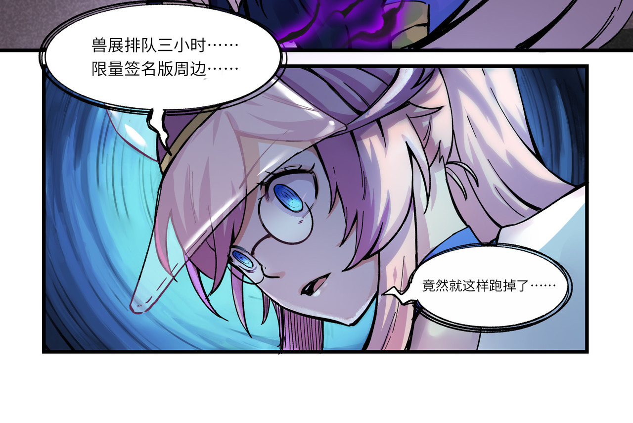 狛纳·大愿归梦 第2话 英雄，被少女追击 第15页