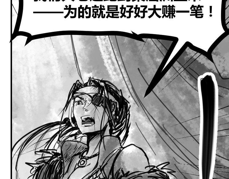 永劫无间之山海秘境 第一话 第11页