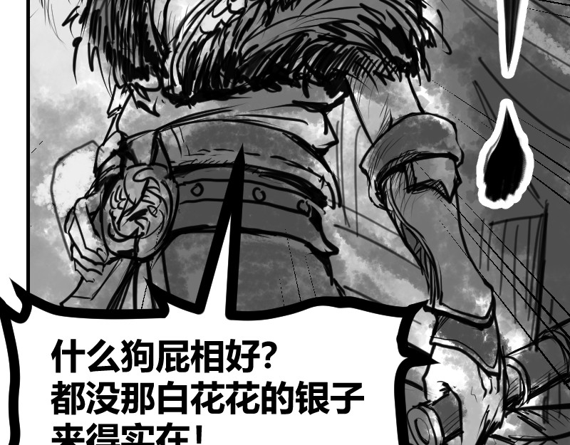 永劫无间之山海秘境 第一话 第12页