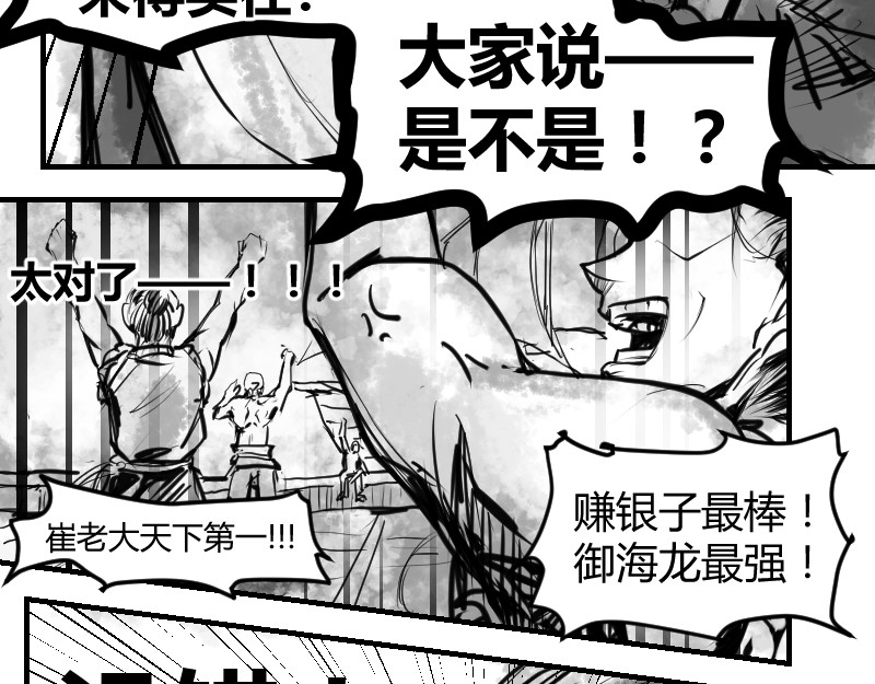 永劫无间之山海秘境 第一话 第13页