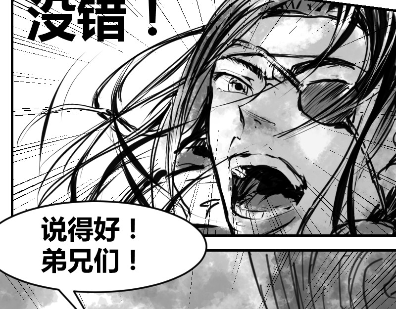 永劫无间之山海秘境 第一话 第14页
