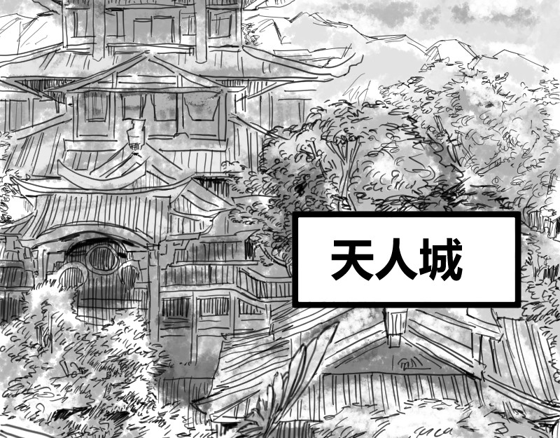 永劫无间之山海秘境 第一话 第24页