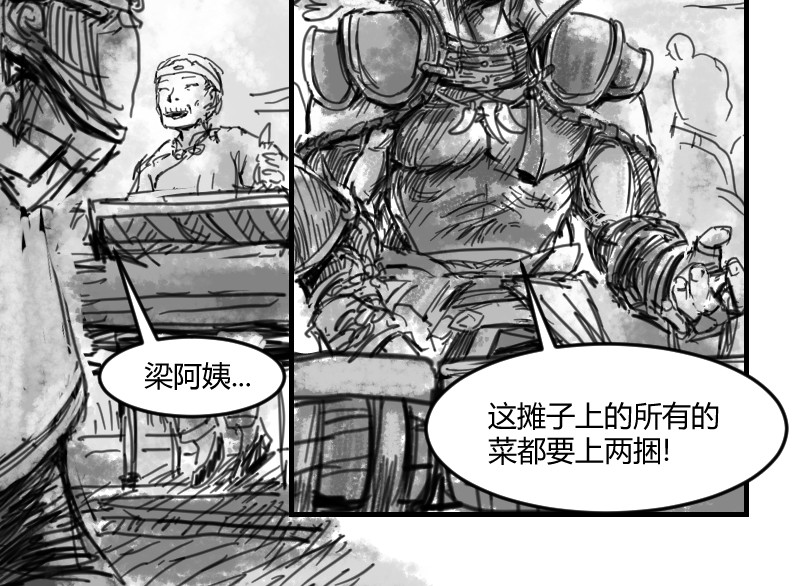永劫无间之山海秘境 第一话 第30页