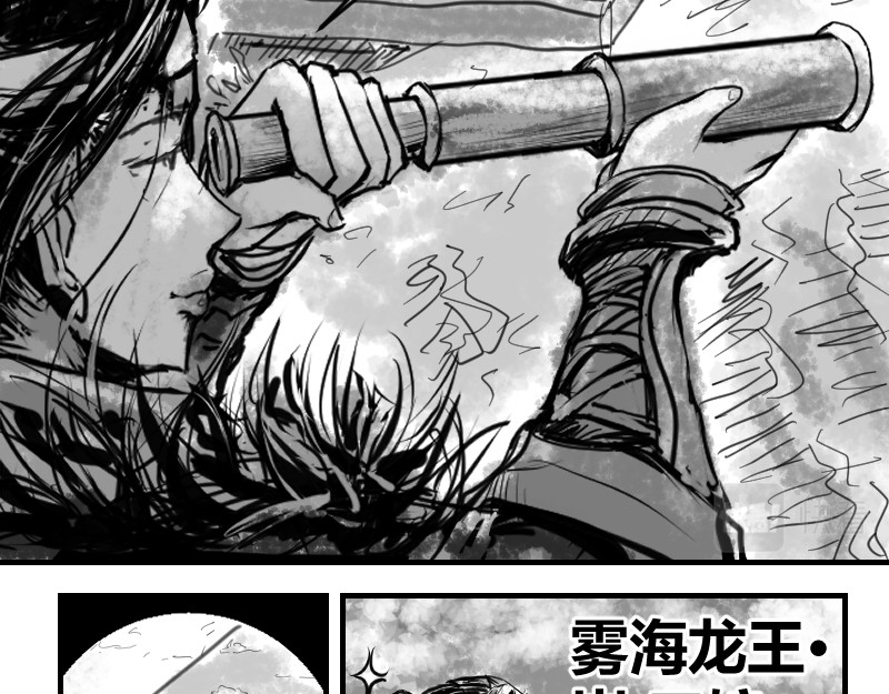 永劫无间之山海秘境 第4页