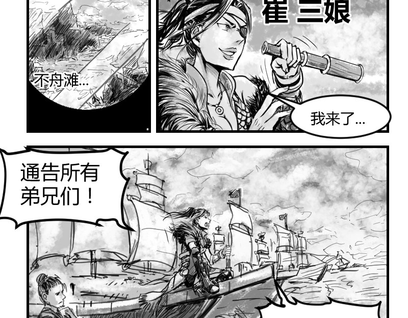 永劫无间之山海秘境 第5页