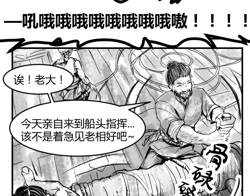 永劫无间之山海秘境 第8页