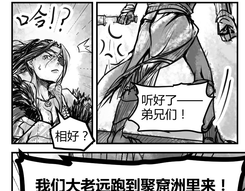 永劫无间之山海秘境 第一话 第10页
