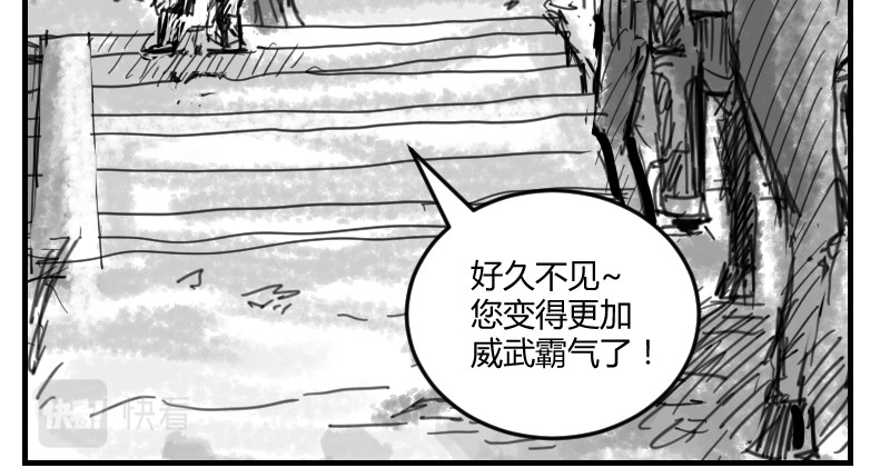 永劫无间之山海秘境 第二话 第13页