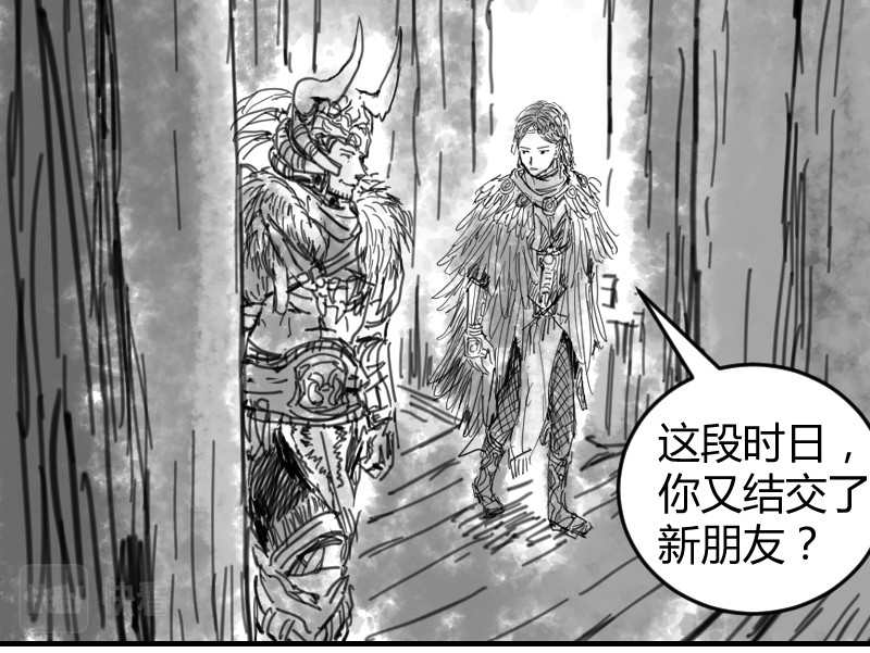 永劫无间之山海秘境 第二话 第37页
