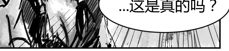 永劫无间之山海秘境 第三话 第12页