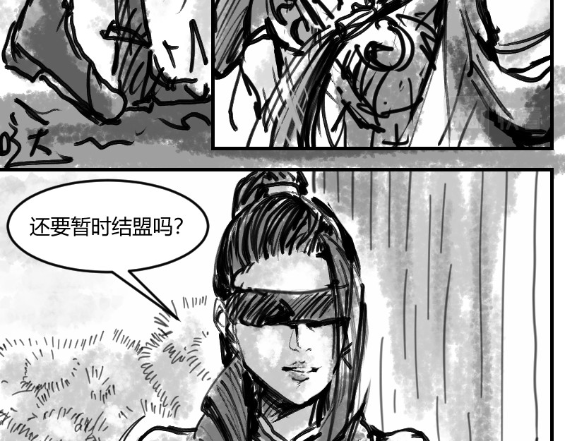 永劫无间之山海秘境 第三话 第31页