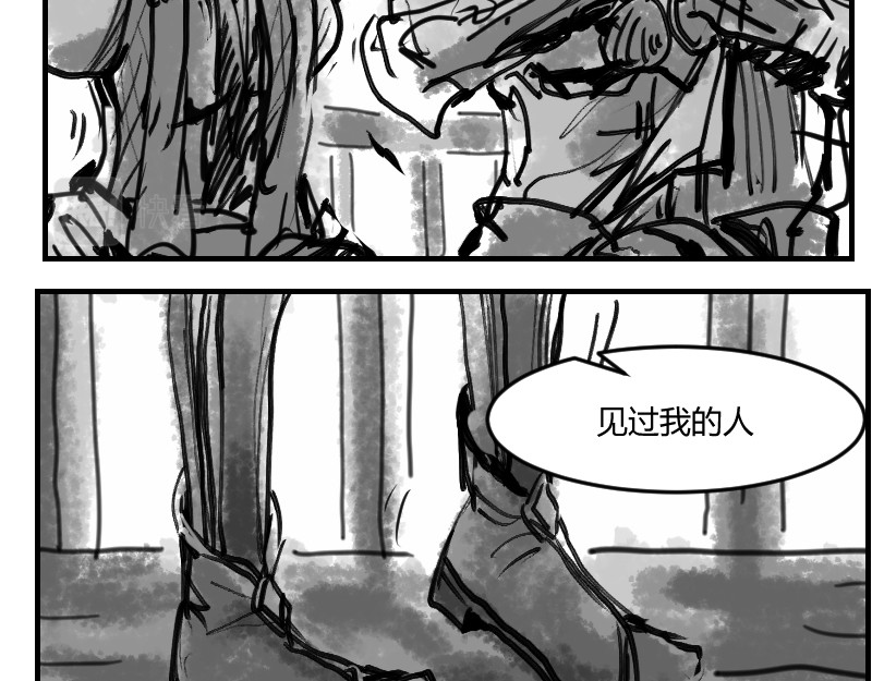 永劫无间之山海秘境 第三话 第38页