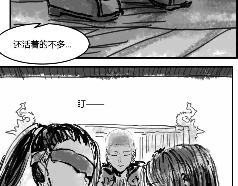 永劫无间之山海秘境 第三话 第39页