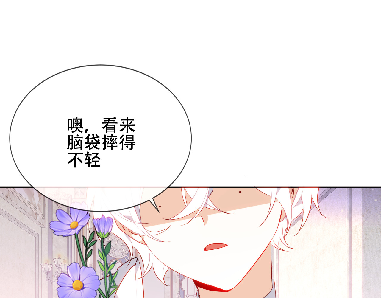 尘梦剧本馆-学院本 第3话 重逢 第15页