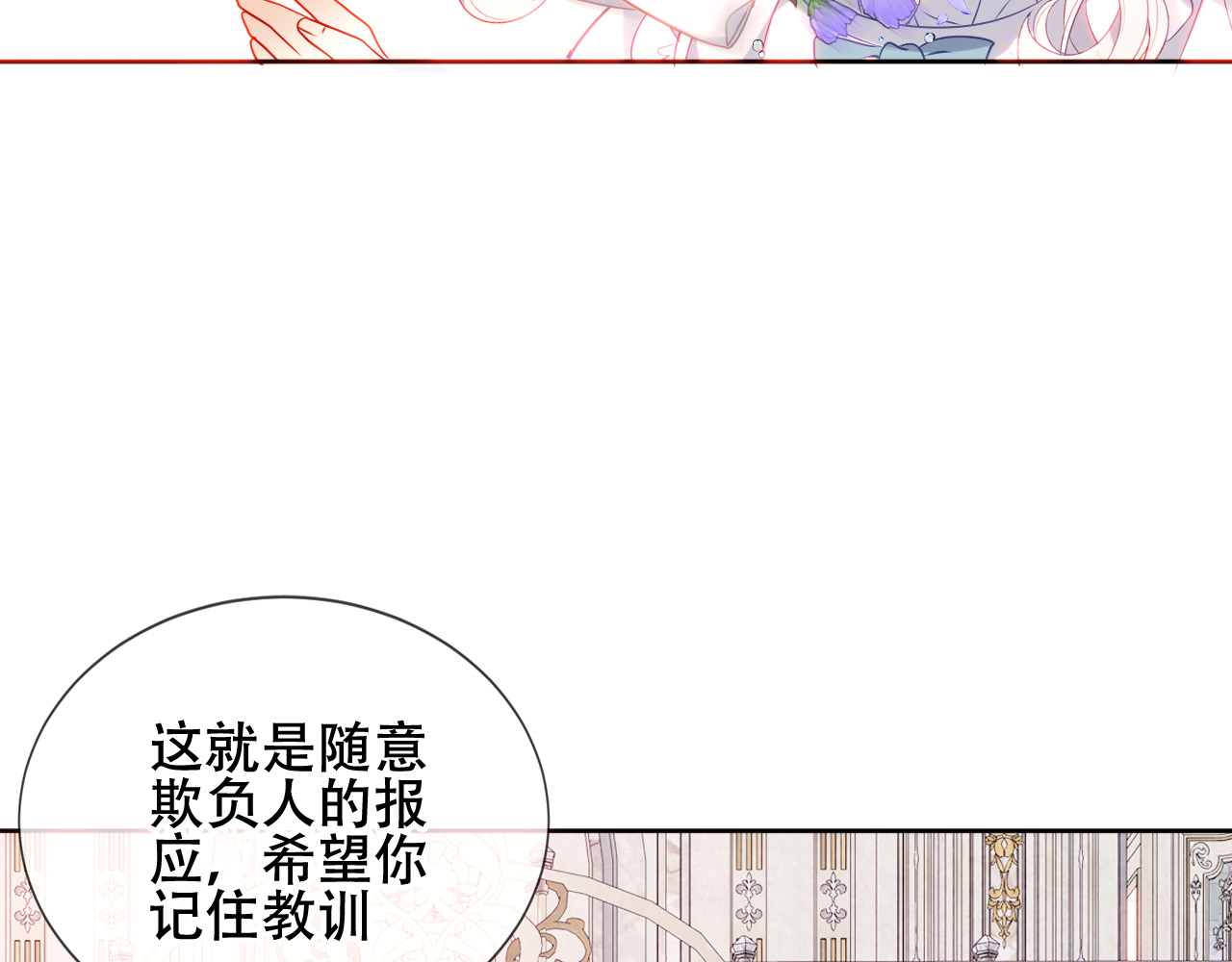 尘梦剧本馆-学院本 第3话 重逢 第18页