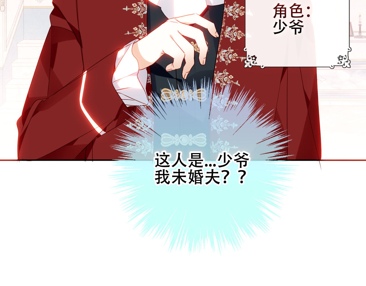 尘梦剧本馆-学院本 第3话 重逢 第20页