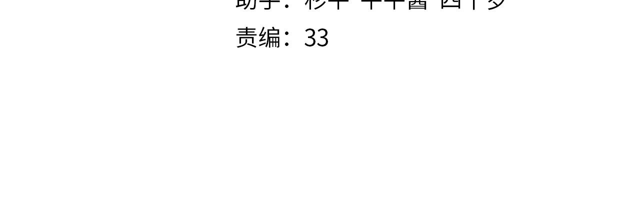 尘梦剧本馆-学院本 第3话 重逢 第4页