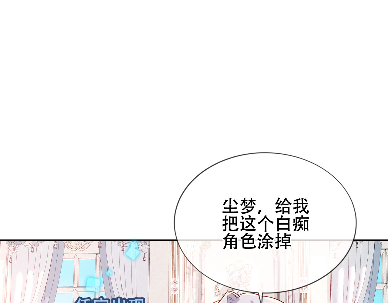 尘梦剧本馆-学院本 第3话 重逢 第40页