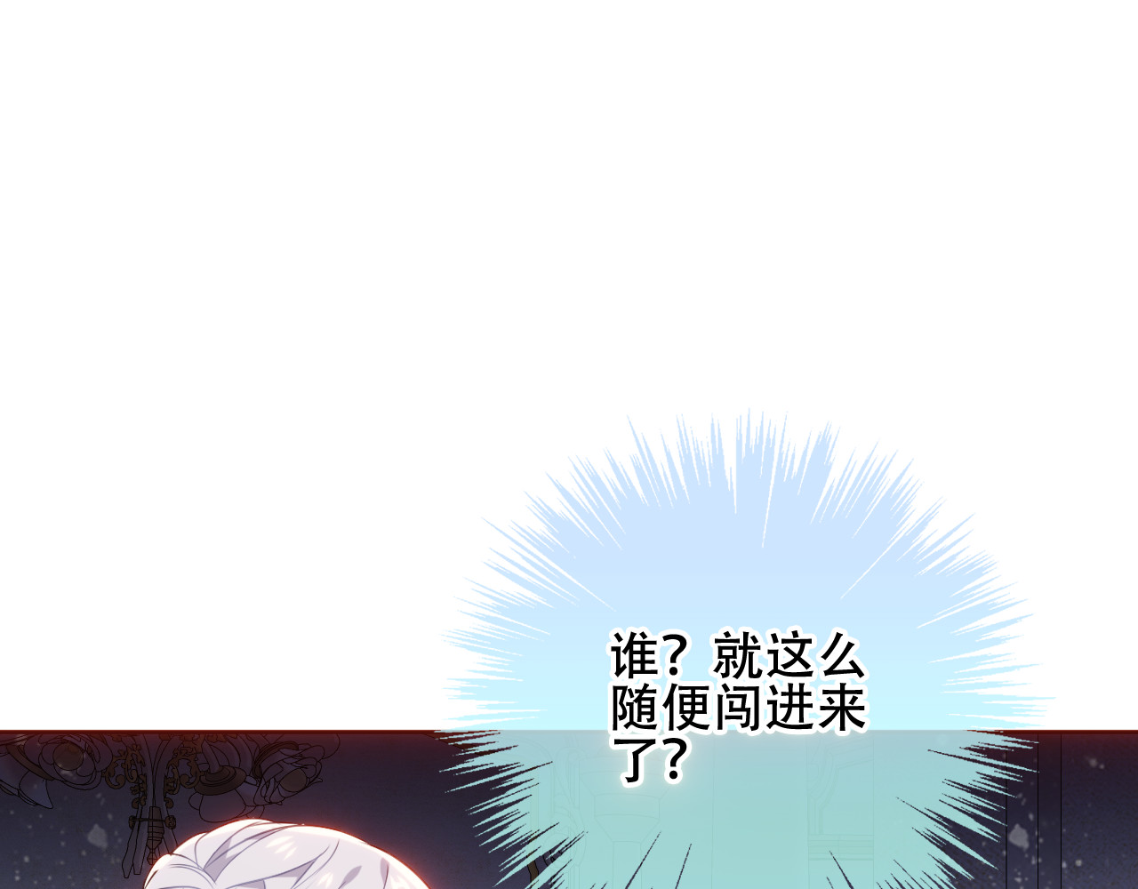 尘梦剧本馆-学院本 第3话 重逢 第5页
