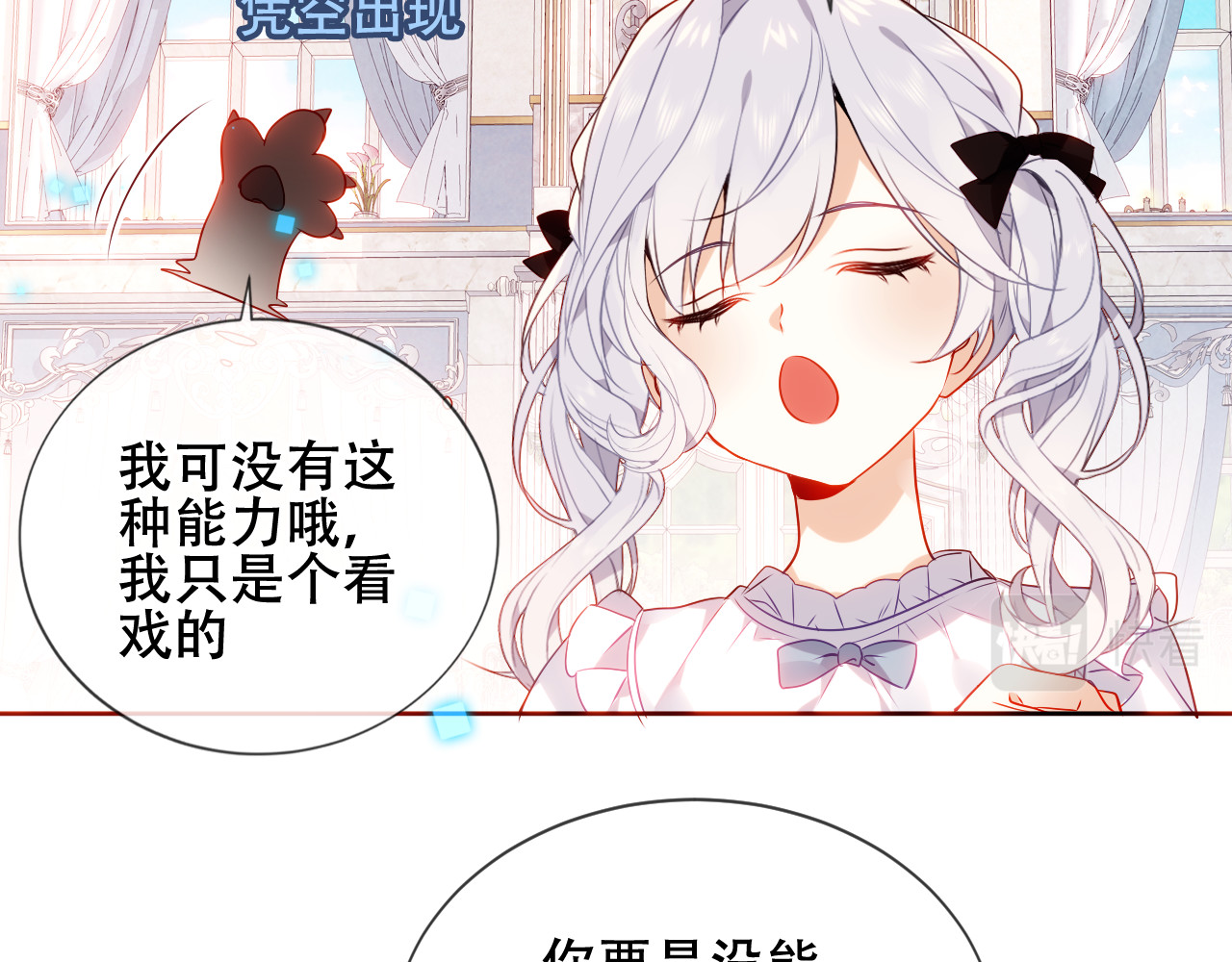 尘梦剧本馆-学院本 第3话 重逢 第41页