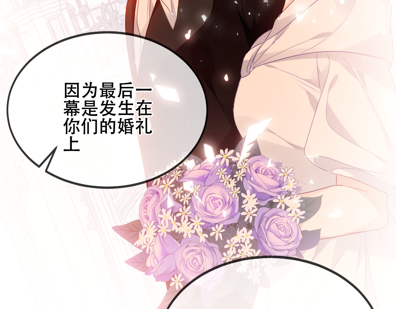 尘梦剧本馆-学院本 第3话 重逢 第44页
