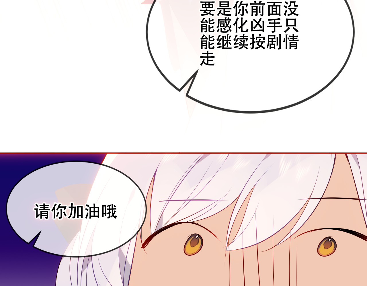 尘梦剧本馆-学院本 第3话 重逢 第45页