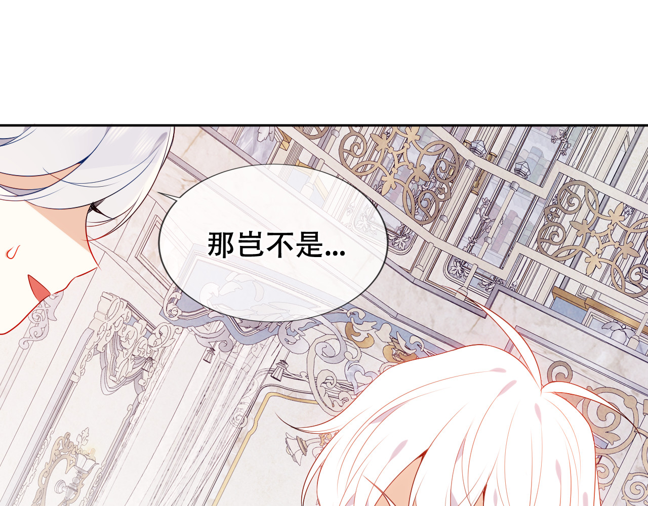 尘梦剧本馆-学院本 第3话 重逢 第47页