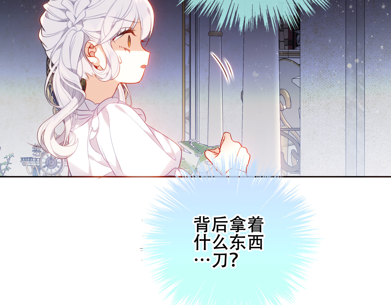 尘梦剧本馆-学院本 第3话 重逢 第6页