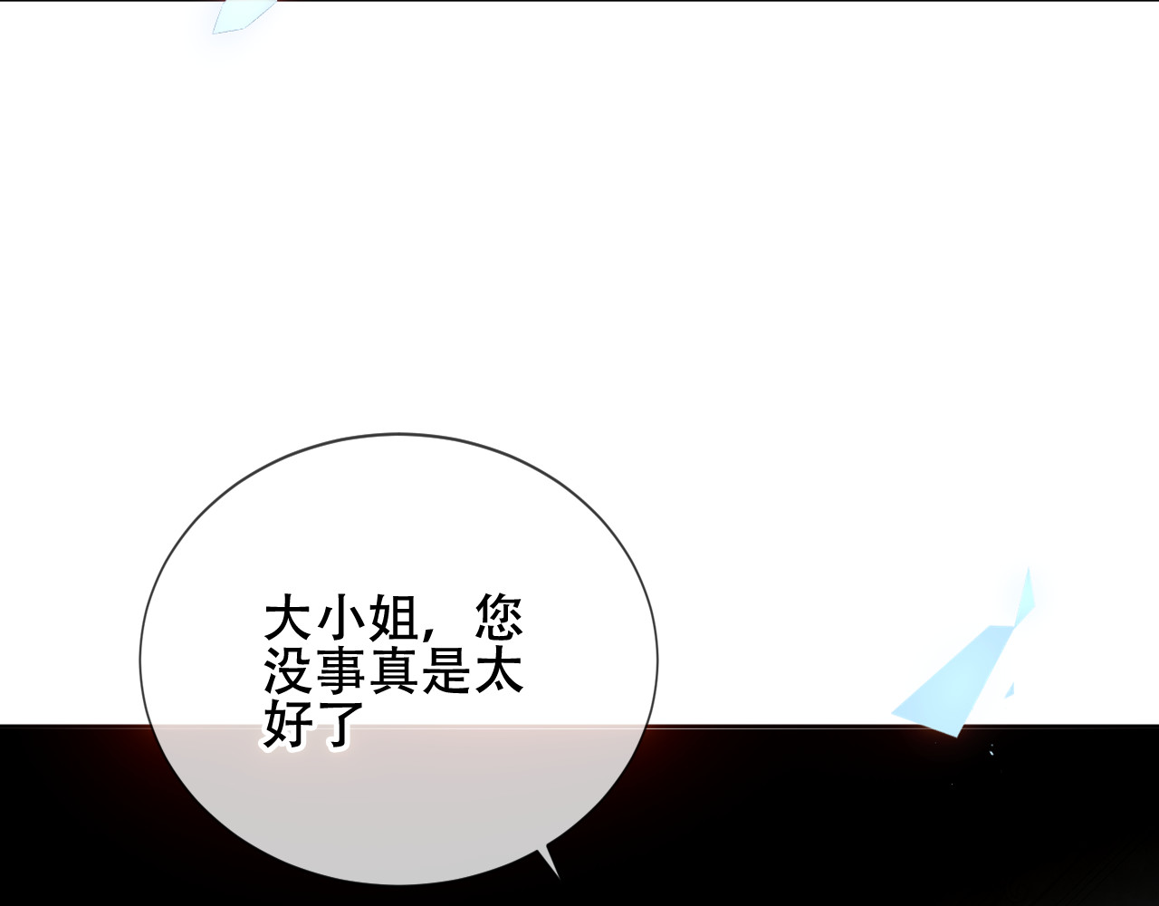 尘梦剧本馆-学院本 第3话 重逢 第78页