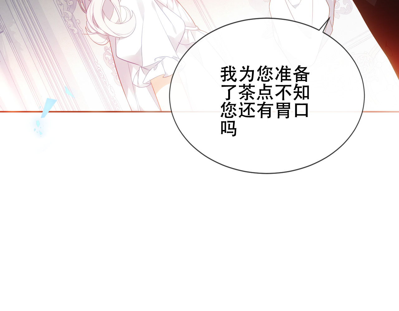 尘梦剧本馆-学院本 第3话 重逢 第80页