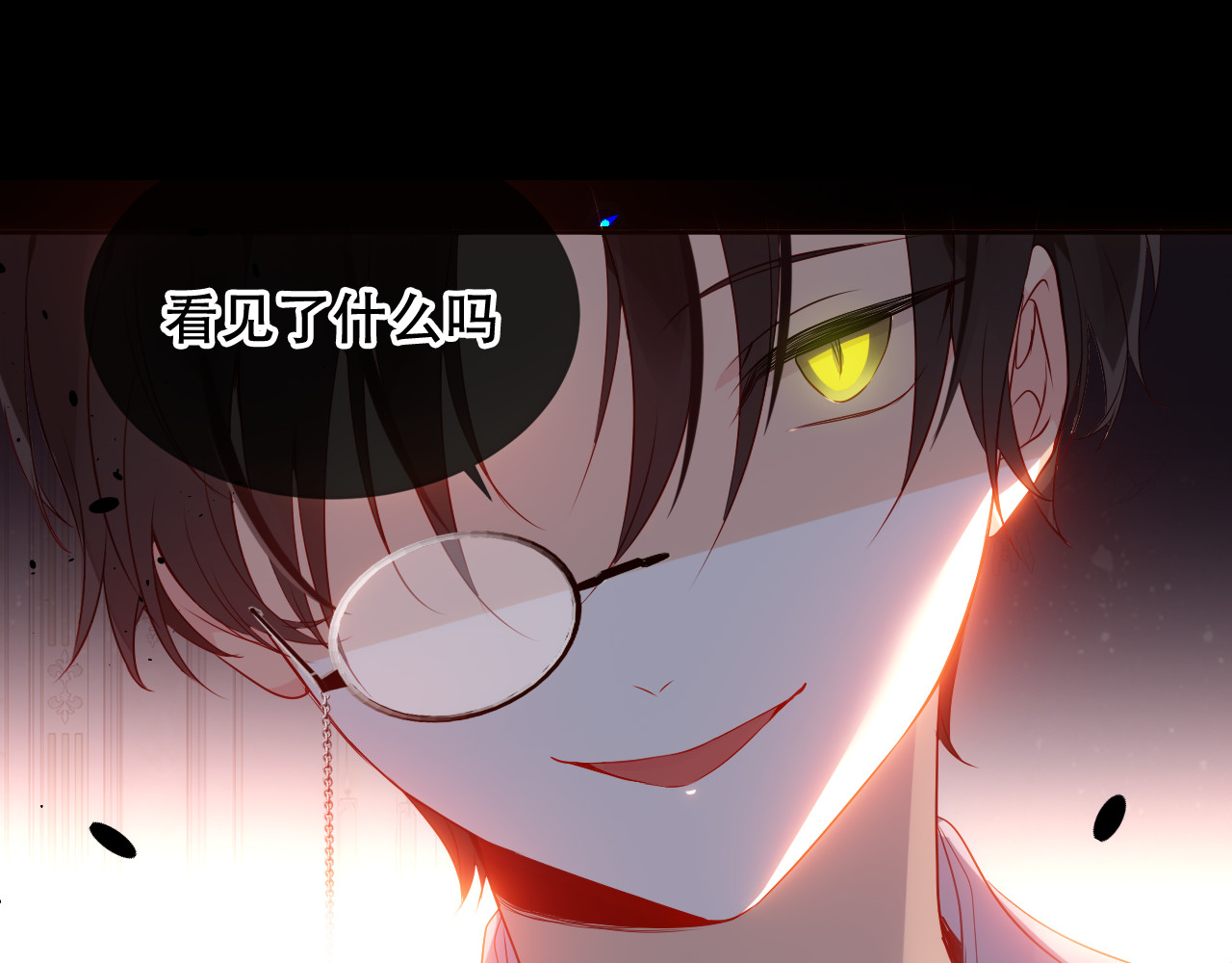 尘梦剧本馆-学院本 第3话 重逢 第86页