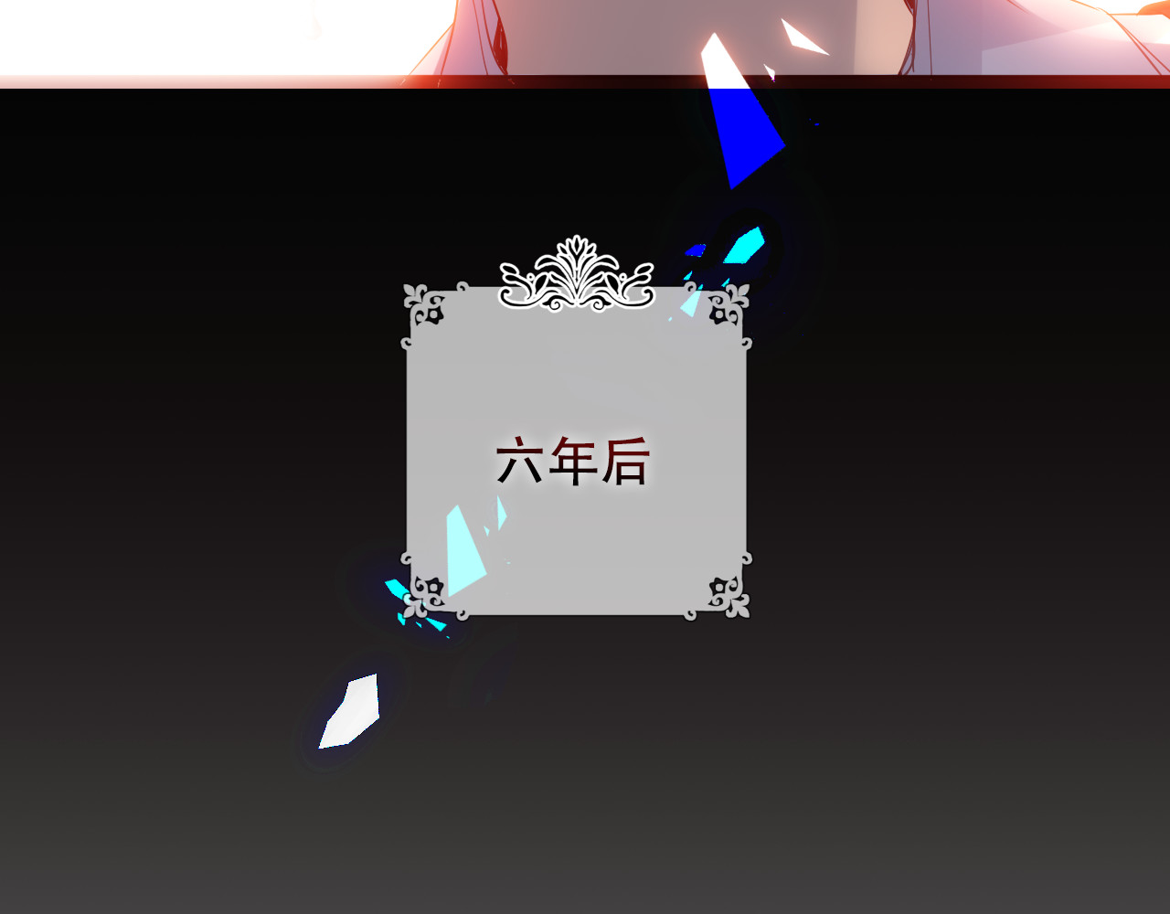尘梦剧本馆-学院本 第3话 重逢 第87页