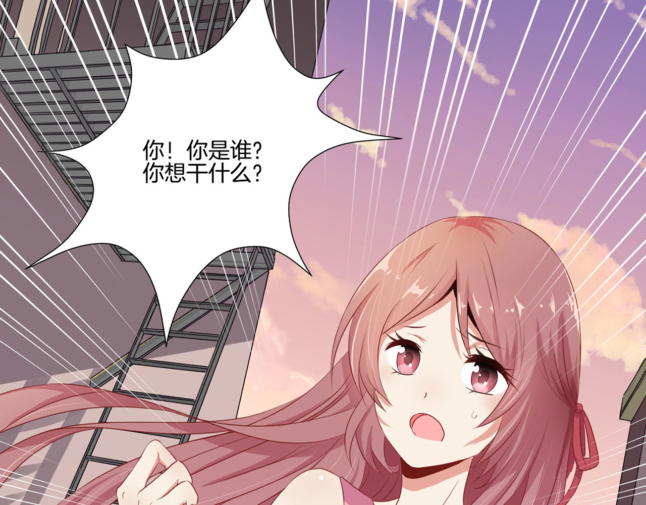 王爷你好坏 第1话 第17页