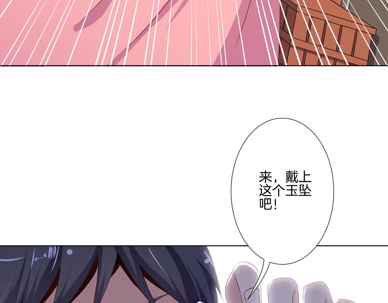 王爷你好坏 第1话 第19页
