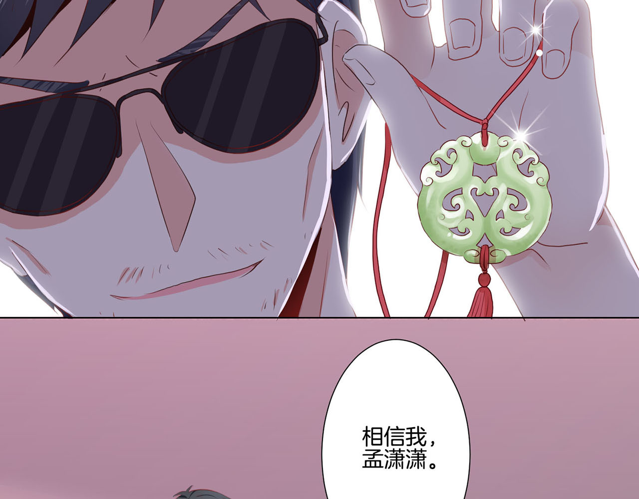 王爷你好坏 第1话 第20页