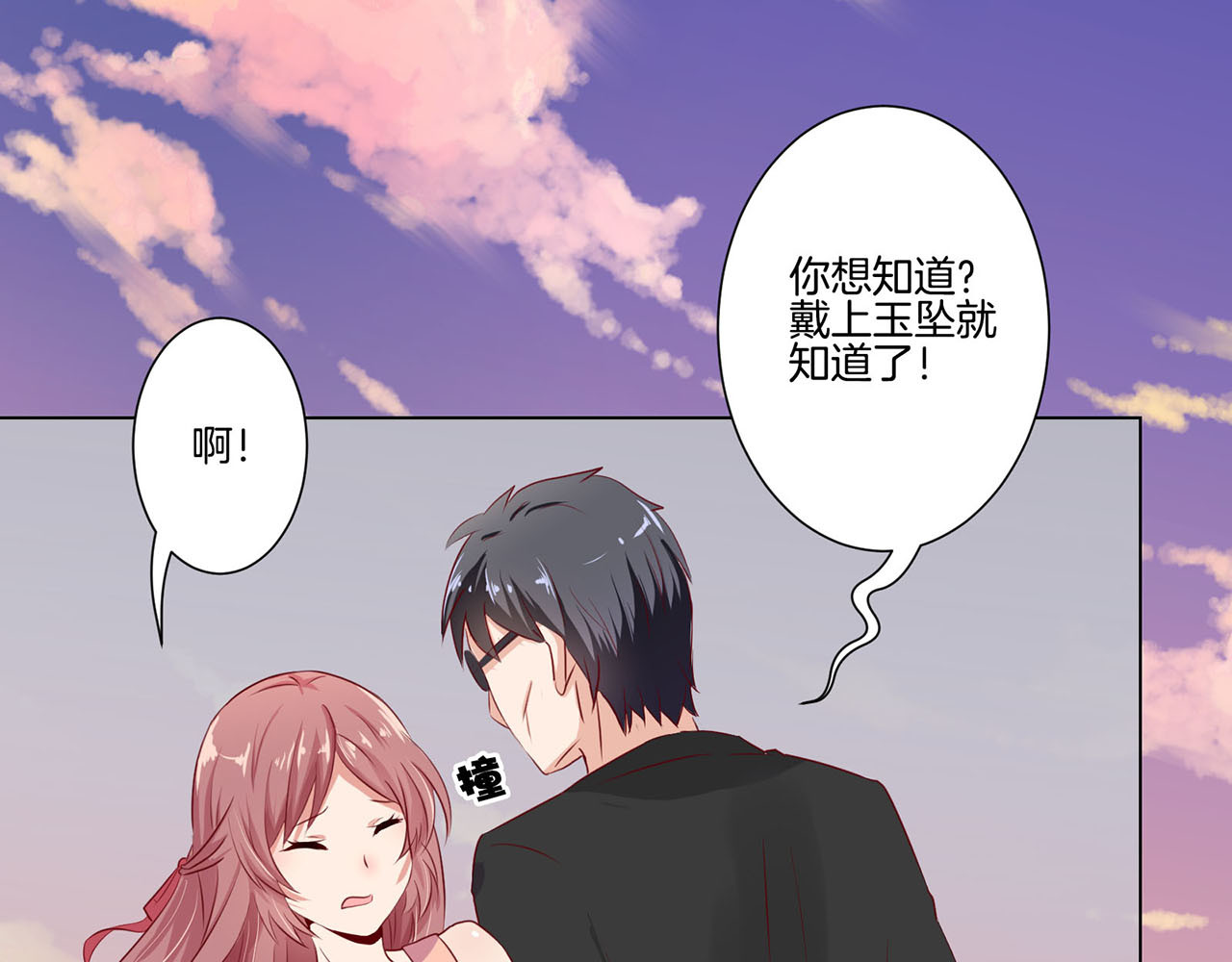 王爷你好坏 第1话 第25页