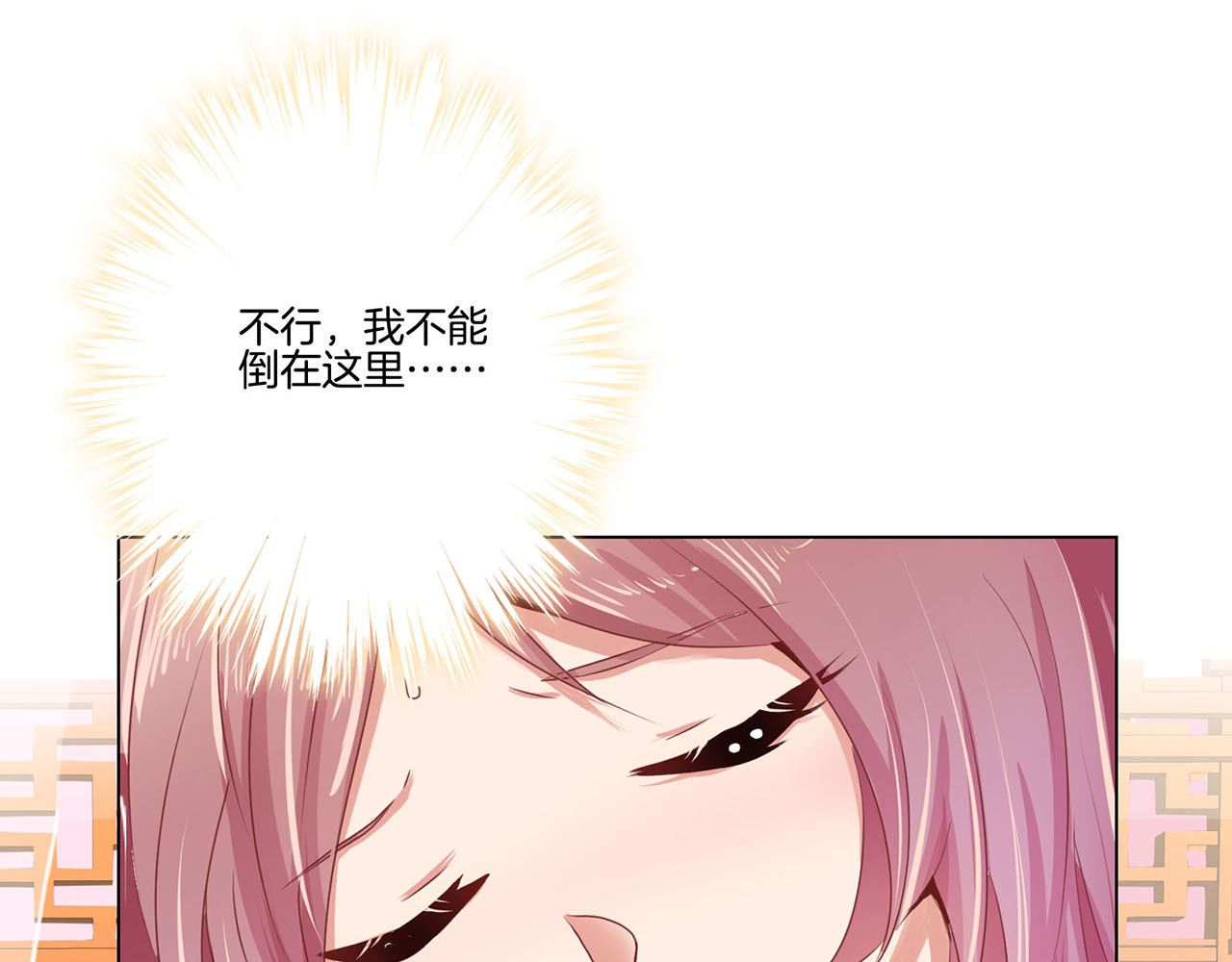 王爷你好坏 第1话 第44页