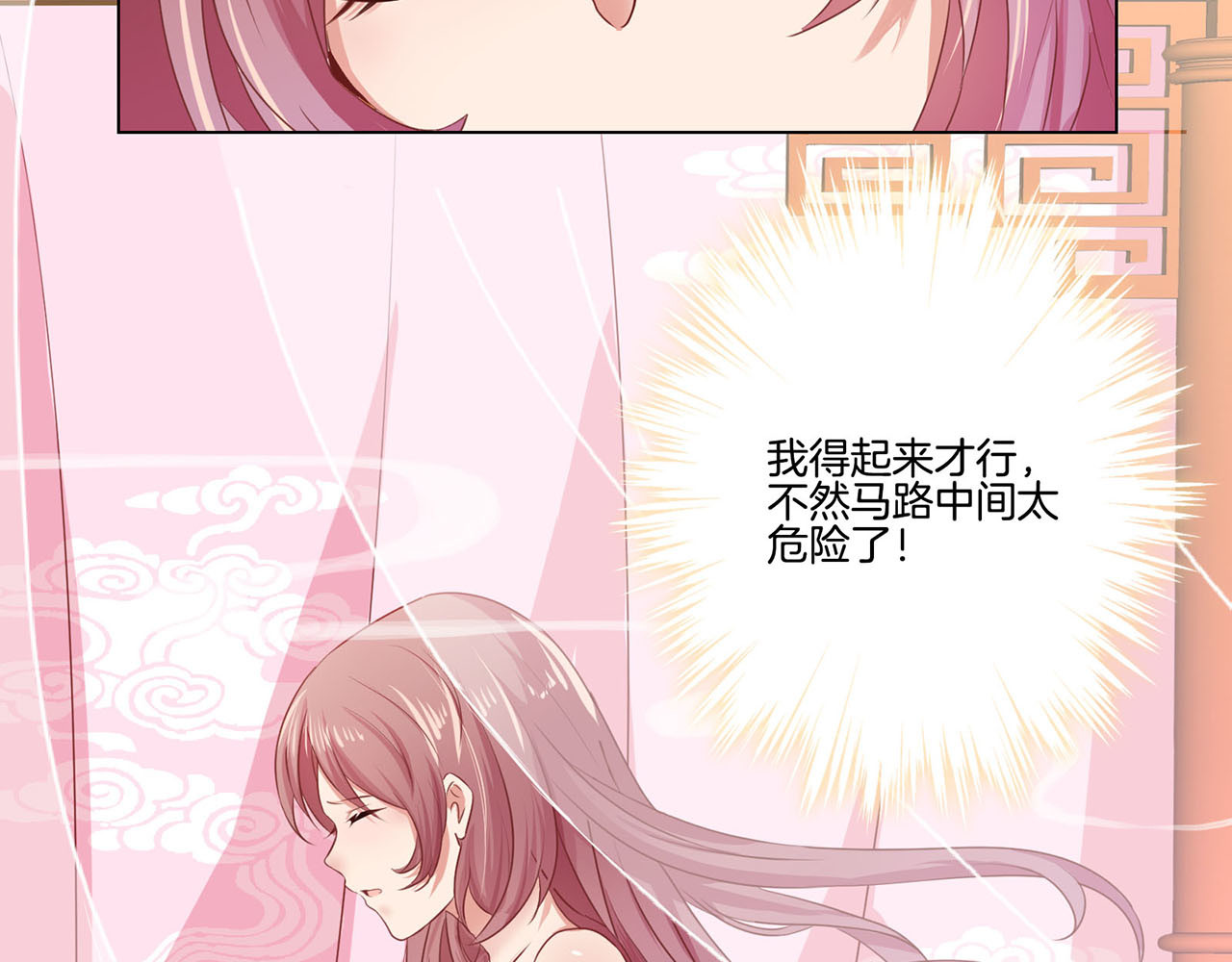 王爷你好坏 第1话 第45页