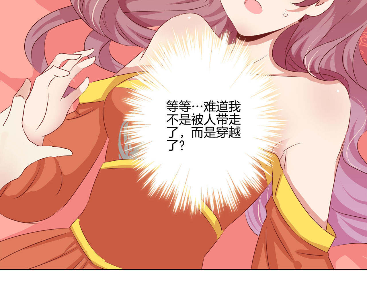 王爷你好坏 第1话 第58页