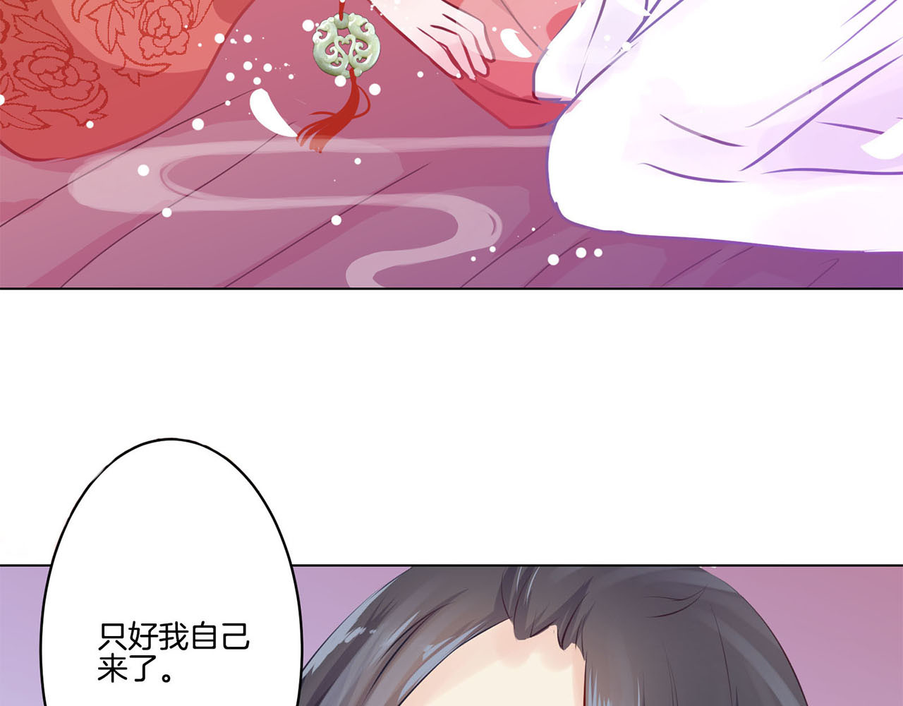 王爷你好坏 第1话 第61页