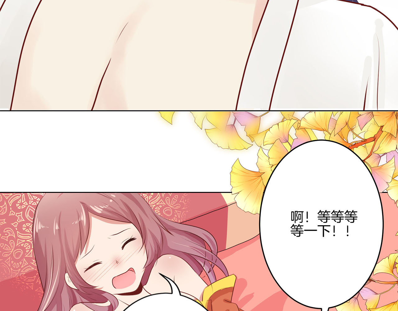 王爷你好坏 第1话 第63页